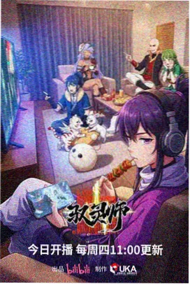仙逆 番外篇