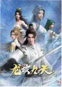 遮天